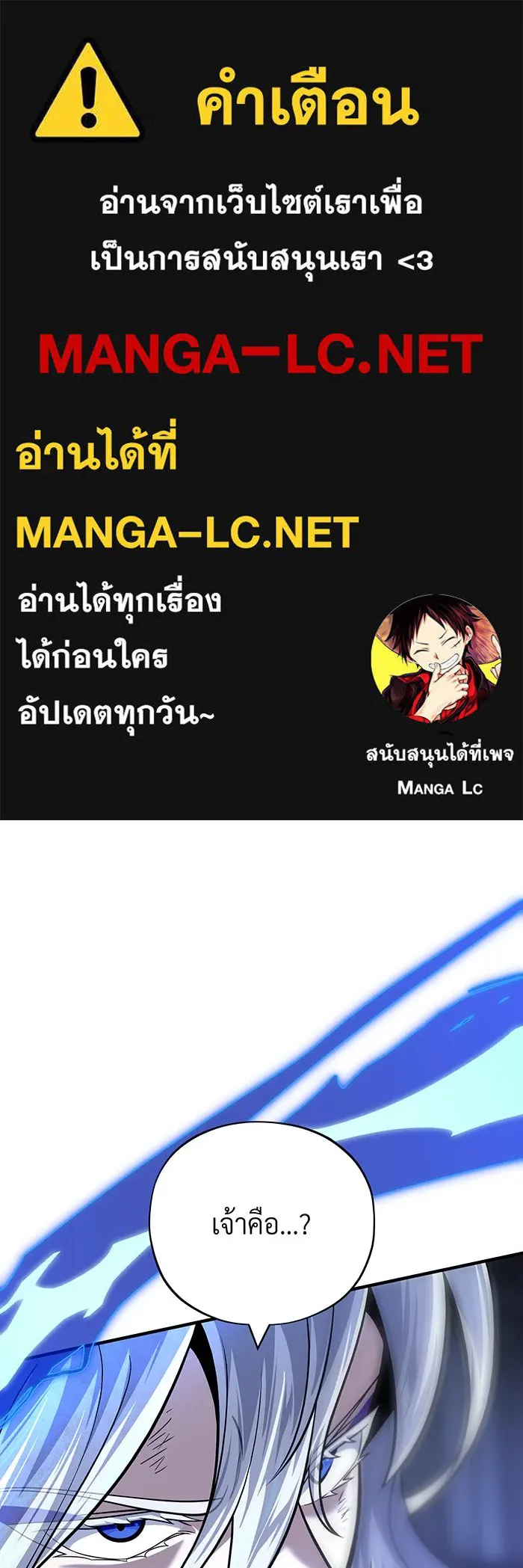 จอมเวทเกิดใหม่ในรอบ 66666 ปี ตอนที่ 128 รูปที่ 1