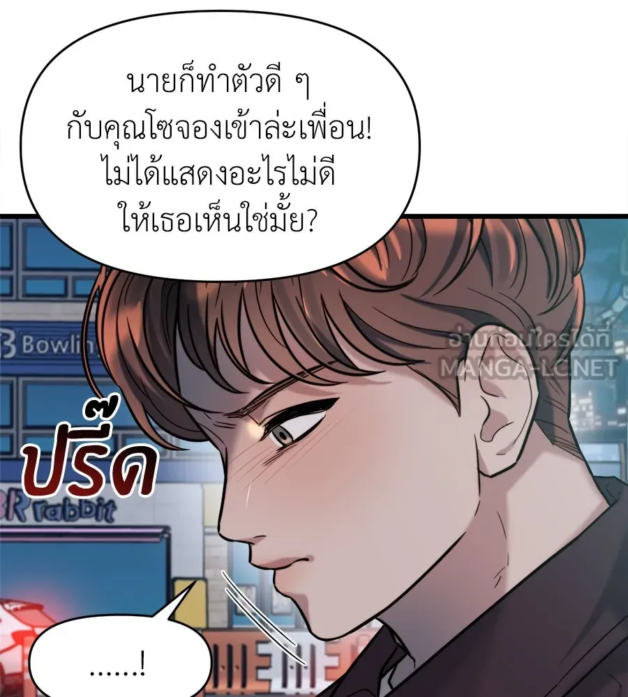 ปรารถนารักอันงดงาม ตอนที่ 19 รูปที่ 63