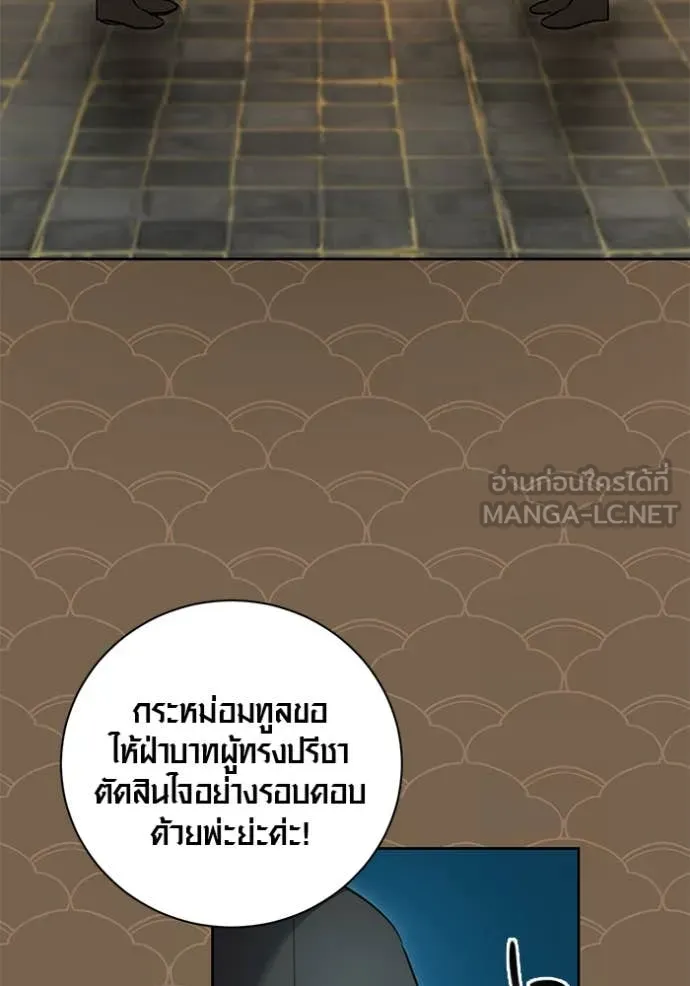 ออร่าดาราอัจฉริยะ ตอนที่ 58 รูปที่ 95