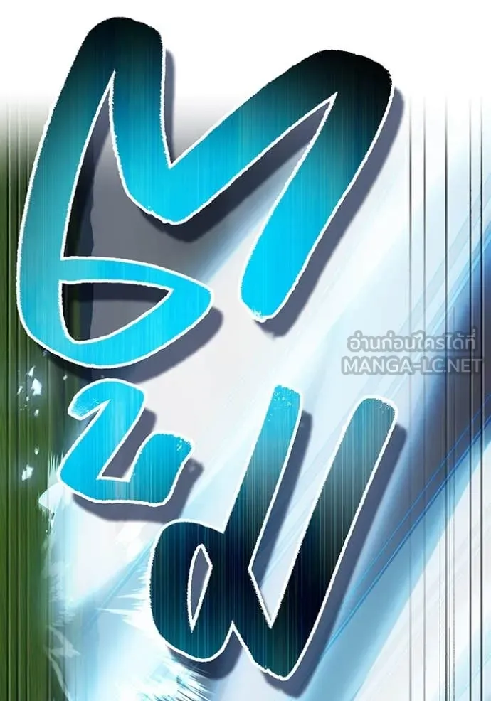 ฮันเตอร์สกิลโกง ตอนที่ 52 รูปที่ 53