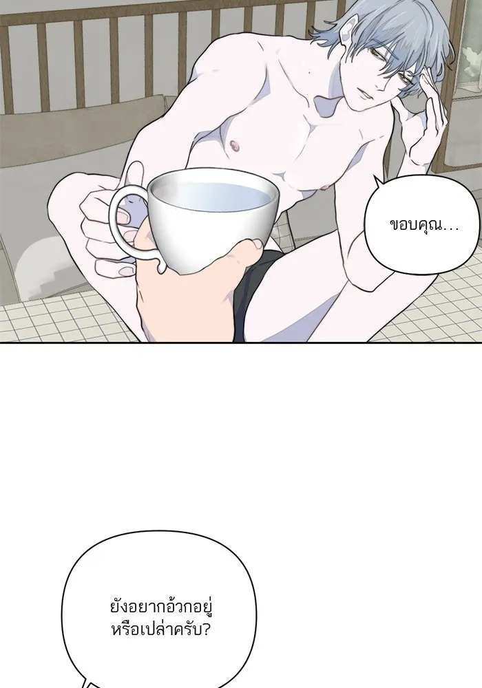 เปย์นี้เพื่อนาย My Sugar Baby ตอนที่ 9 บอกแล้วว่าจะอยู่ที่นี่อย่างเดีย รูปที่ 85