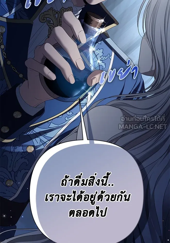 เกมรักด่านสุดท้ายจับนายพระเอก ตอนที่ 1 รูปที่ 42