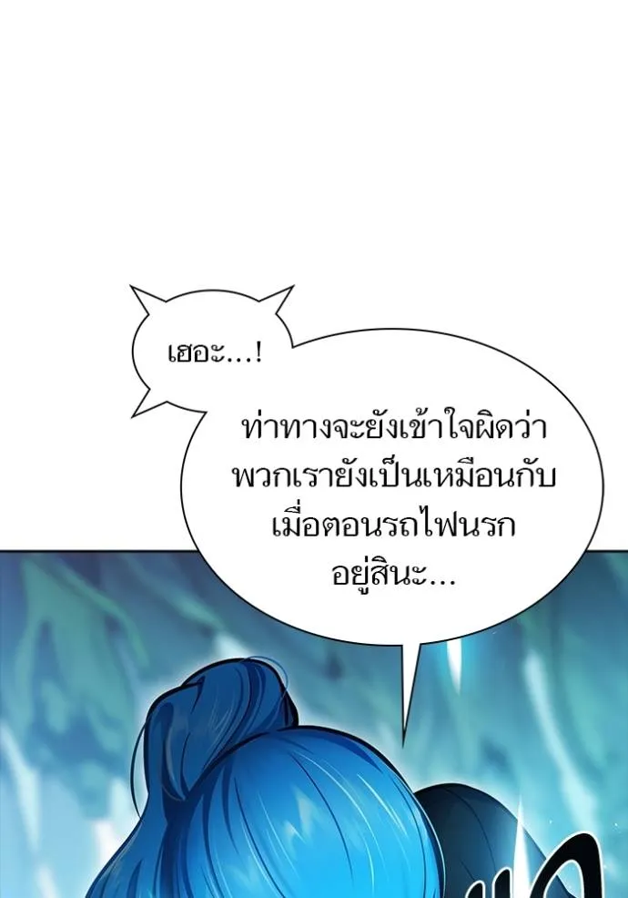 ทาวเวอร์ออฟก๊อด หอคอ ตอนที่ 646 รูปที่ 38