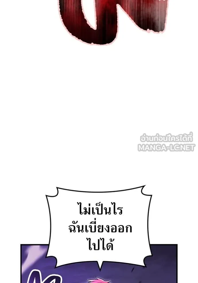 ฮันเตอร์สกิลโกง ตอนที่ 53 รูปที่ 27