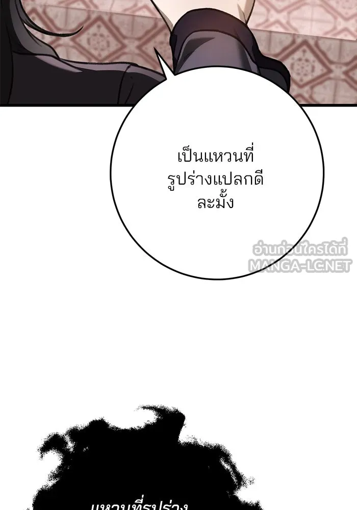 ดาบแห่งจักรพรรดิ ตอนที่ 34 รูปที่ 72