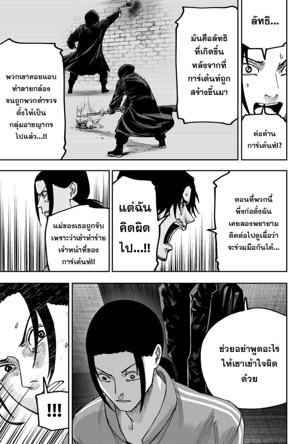Manga-lc-com อ่านมังงะ อ่านการ์ตูน ออนไลน์ ฟรี War of the Adults ตอนที่ 1 2 3 4 5 6 7 8 9 10 11 12 13 14 ฟรี ไม่มีโฆษณา Manga-lc - อ่าน มังงะ อ่าน การ์ตูน ออนไลน์ อ่านมังงะ ฟรี