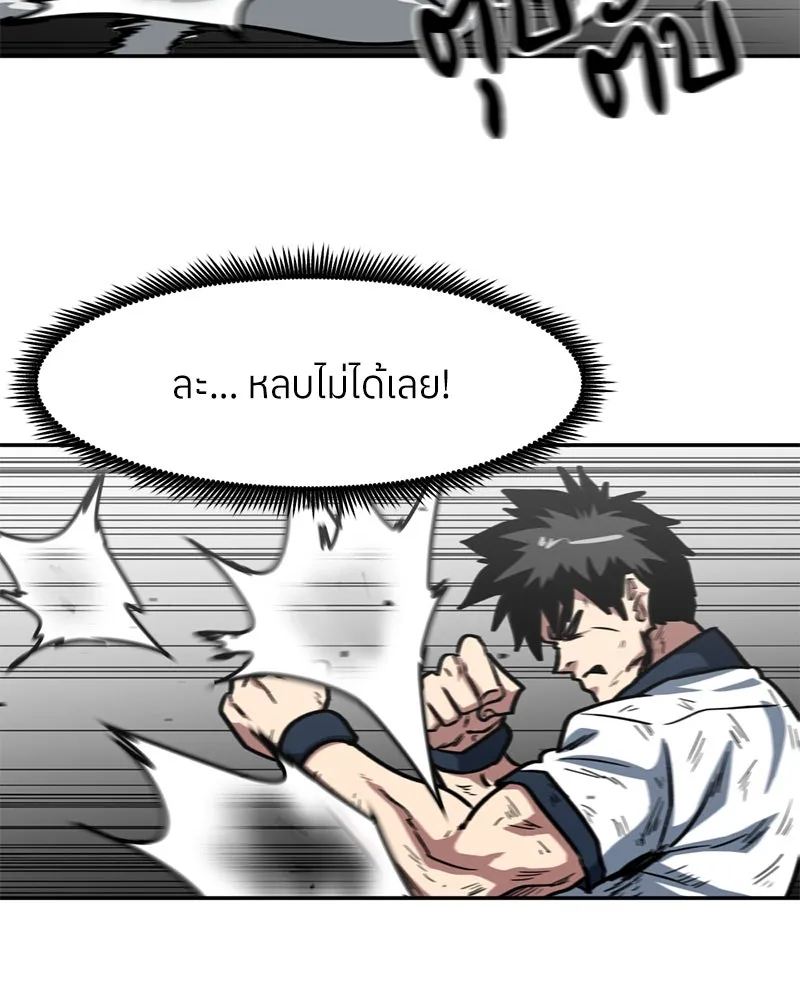 โรงเรียนสัตว์กินเนื้อ ตอนที่ 58 รูปที่ 46