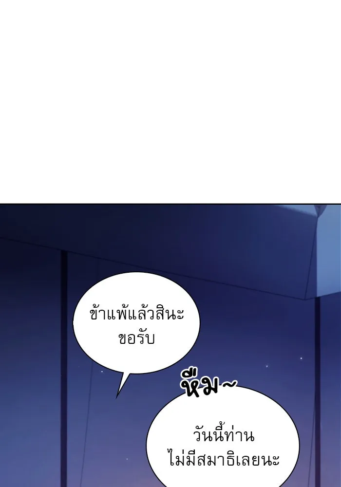 ผมไม่ได้เก่งอย่างที่คิด ตอนที่ 72 รูปที่ 116