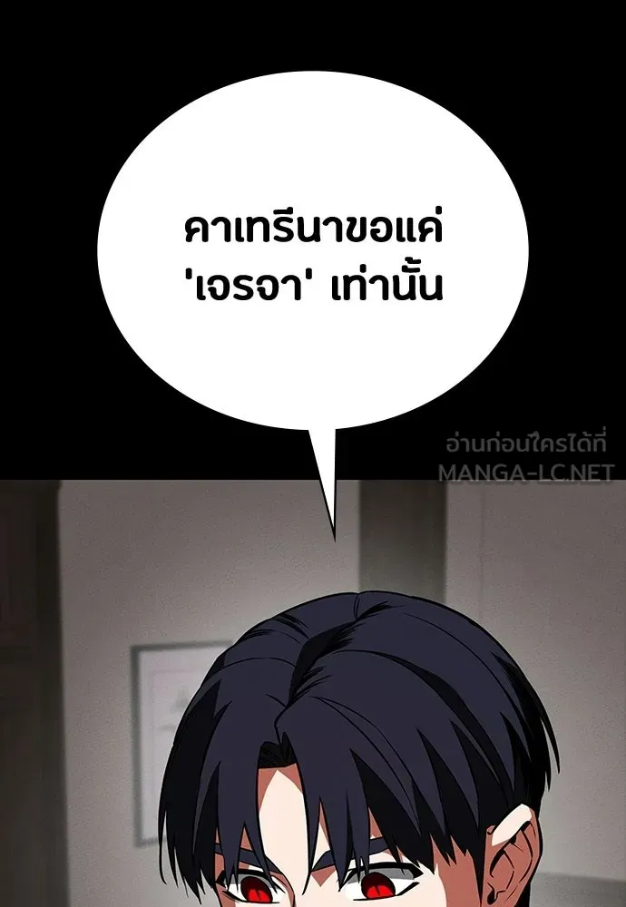 มือสังหารพันธุ์อมตะ ตอนที่ 68 รูปที่ 63