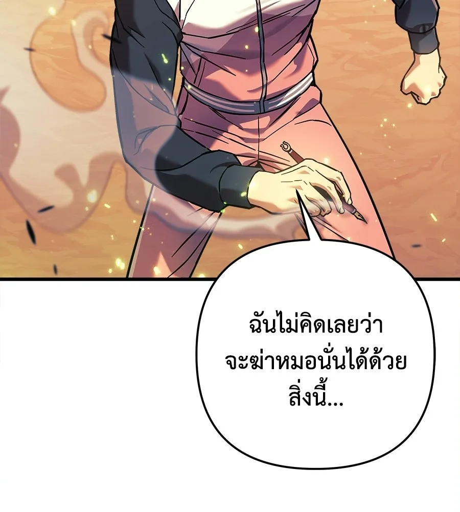 สัปดาห์นี้งดอัปตอนใหม่ ตอนที่ 106 รูปที่ 59