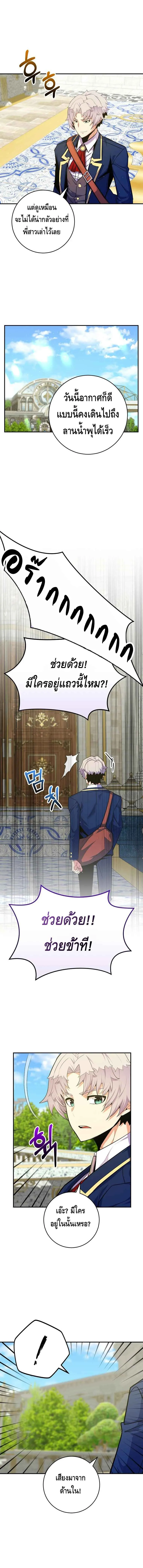 Reincarnated as a Genius Prodigy of a Prestigious Family เด_กกำพร_าอย_างฉ_นได_กล_บมาเก_ดใหม_ในตระก_ลข_นนางซะง_น ตอนที่ ตอนที่ 34 รูปที่ 2