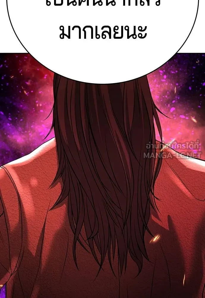 คูเซรา ตอนที่ 52 รูปที่ 35