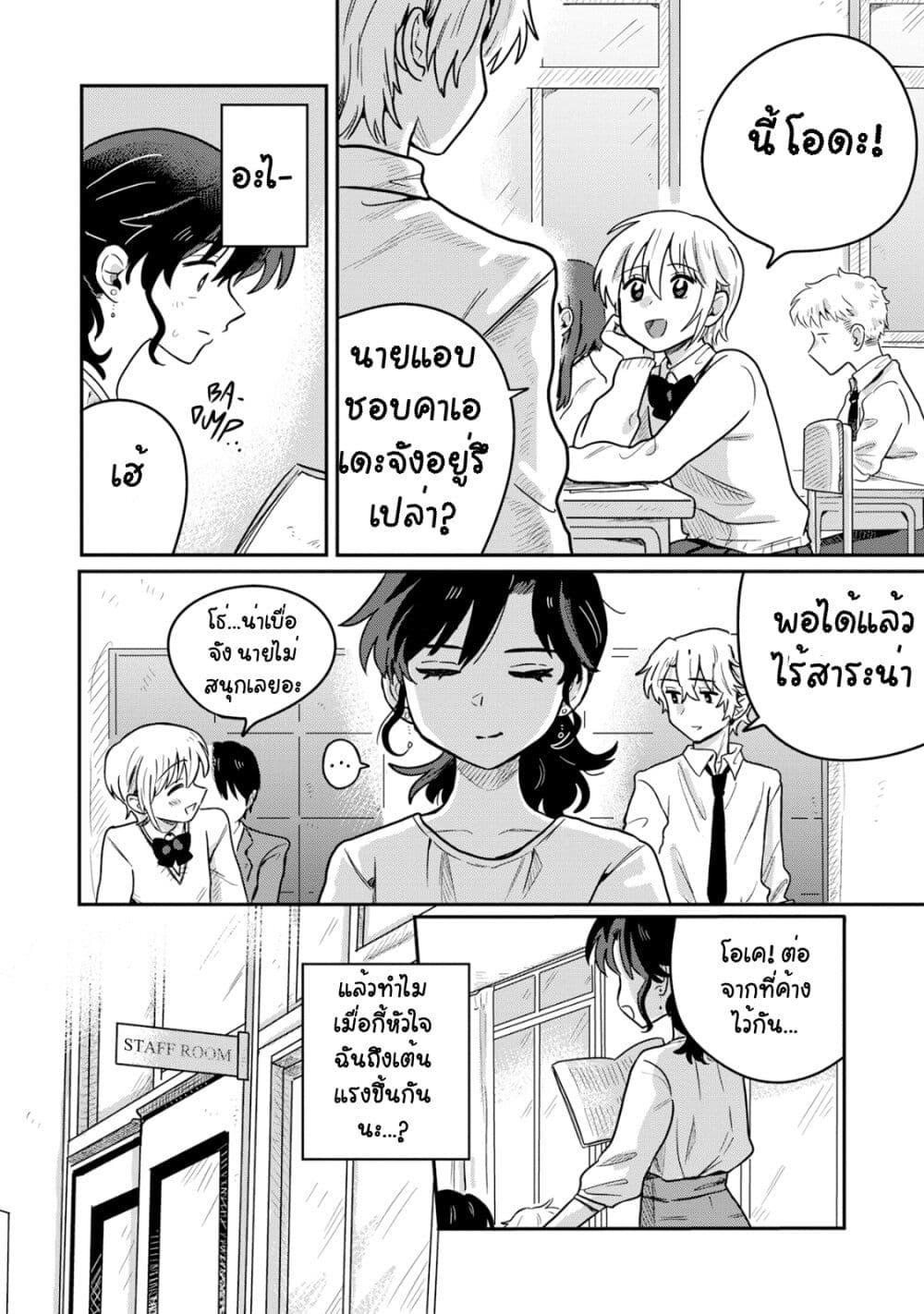 Manga-lc-com อ่านมังงะ อ่านการ์ตูน ออนไลน์ ฟรี Kounai Renai ตอนที่ 1 2 3 4 5 6 7 8 9 10 11 12 13 14 ฟรี ไม่มีโฆษณา Manga-lc - อ่าน มังงะ อ่าน การ์ตูน ออนไลน์ อ่านมังงะ ฟรี
