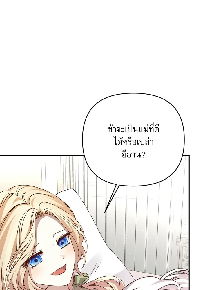 เกิดใหม่คราวนี้ ขอเป็นคนดีดูสักครั้ง ตอนที่ ตอนพิเศษ 4 รูปที่ 19