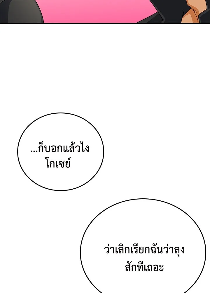 นักเลงกระจอกย้อนเวลามาทวงแค้น ตอนที่ 17 รูปที่ 62