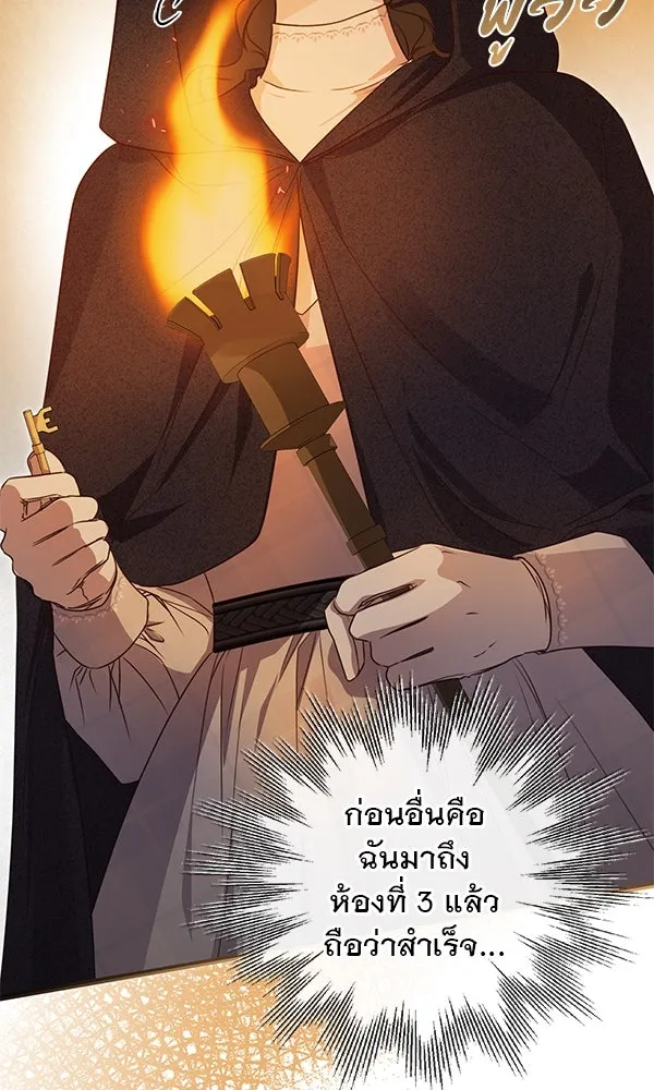 ชีวิตนี้เพื่อเธอ ตอนที่ 53 รูปที่ 20