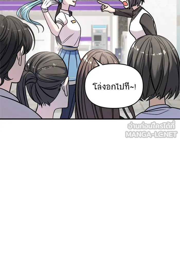 วายร้ายก็อยากมีรัก ตอนที่ 31 รูปที่ 51