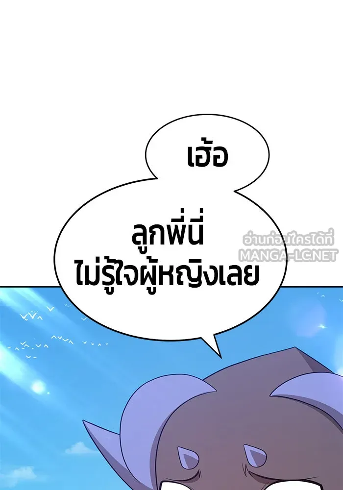 +99 ท่อนไม้พร้อมบวก ตอนที่ 17 รูปที่ 174