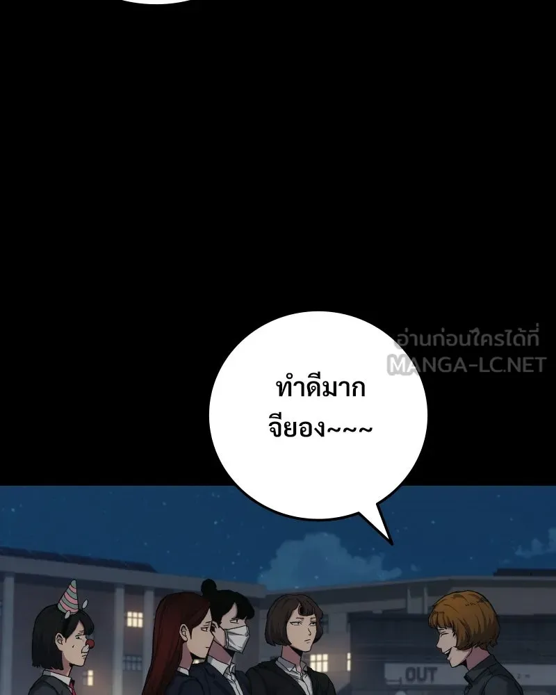 บอกมาค่าตัวเท่าไหร่ ตอนที่ 14 รูปที่ 105