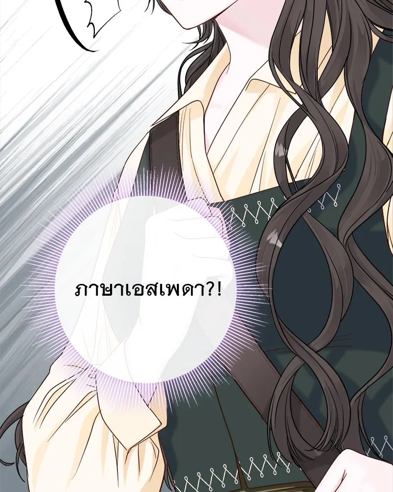 ชีวิตนี้เพื่อเธอ ตอนที่ 2 รูปที่ 65