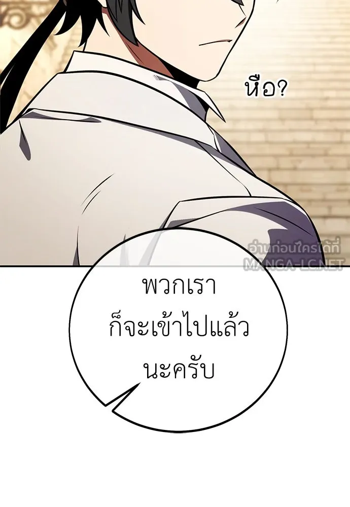 ไอ้เพลเยอร์นั่น ฉันฆ่ามันเอง ตอนที่ 72 รูปที่ 57