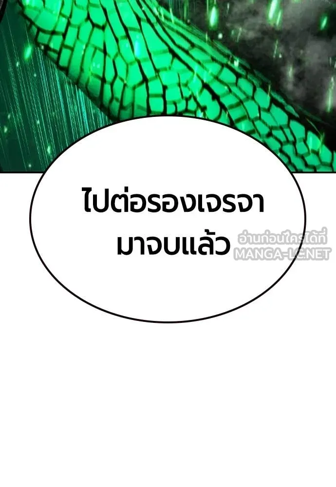 Jungle Juice ตอนที่ 190 รูปที่ 197