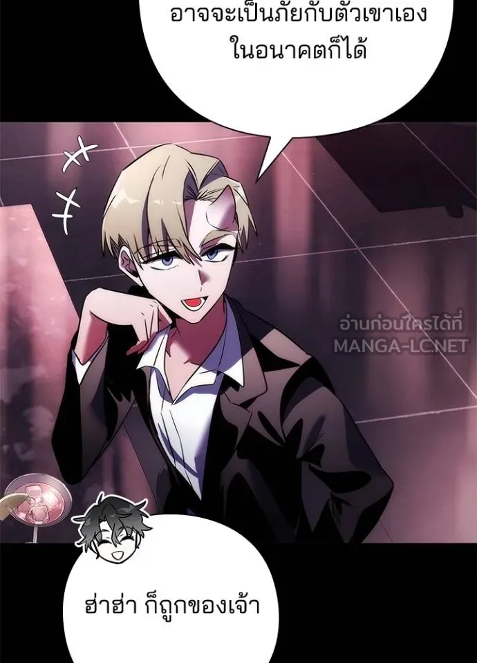 คืนแห่งโทแกบี ตอนที่ 68 รูปที่ 69