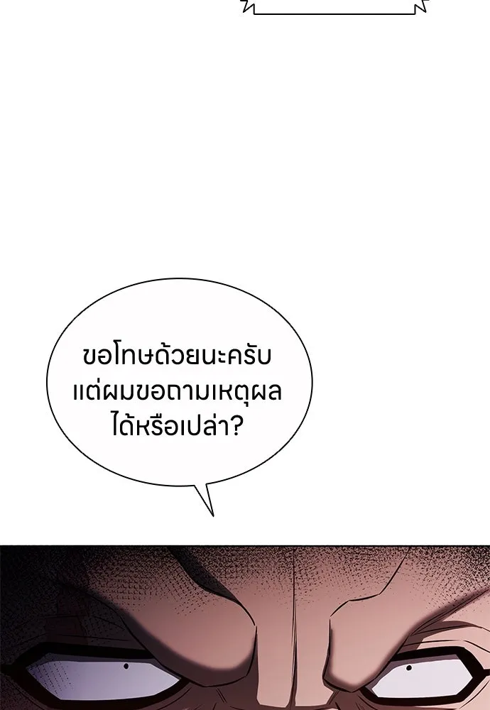 อัยการสายโหด ตอนที่ 40 รูปที่ 80