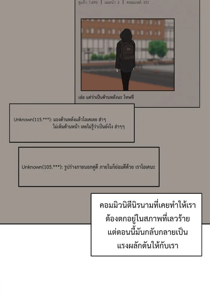 ช่วยเปลี่ยนฉันที ตอนที่ 34. จองฮย็อนจู 20 รูปที่ 91