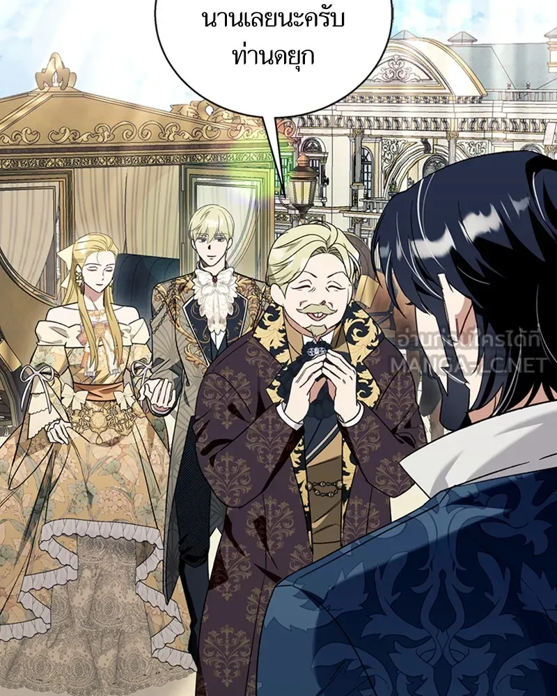 นึกว่าเป็นอิเซไคธรรมดา ตอนที่ 60 รูปที่ 24