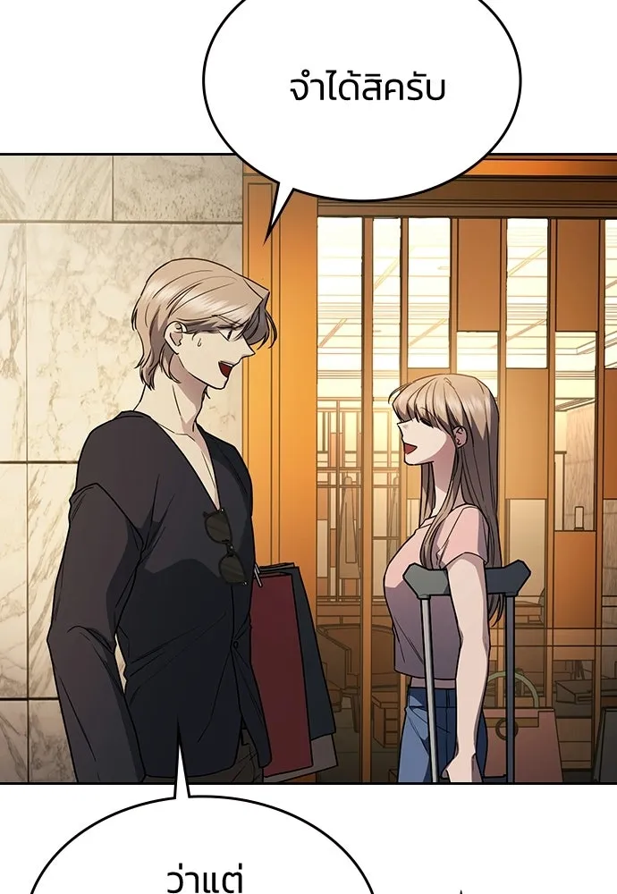 รักแล้วห้ามเลิก ตอนที่ 23 รูปที่ 112