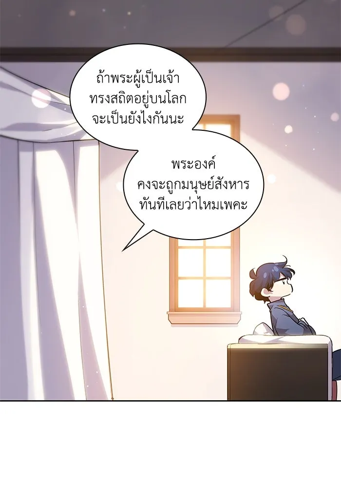 ฟิลเลียโรเซ่กับคำทำนายแห่งมงกุฎหนาม ตอนที่ 144 รูปที่ 53