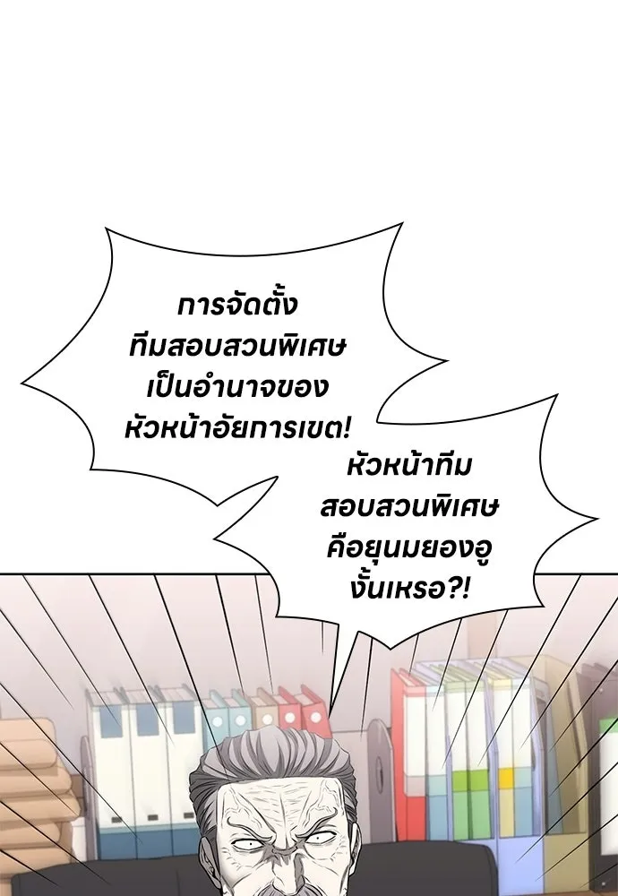 อัยการสายโหด ตอนที่ 19 รูปที่ 131