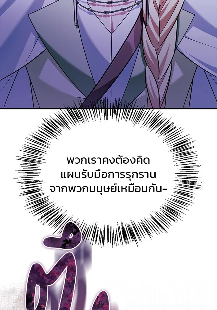 ผมไม่ได้เก่งอย่างที่คิด ตอนที่ 37 รูปที่ 83