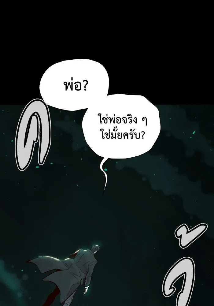 The Lone Necromancer ตอนที่ 61 รูปที่ 2