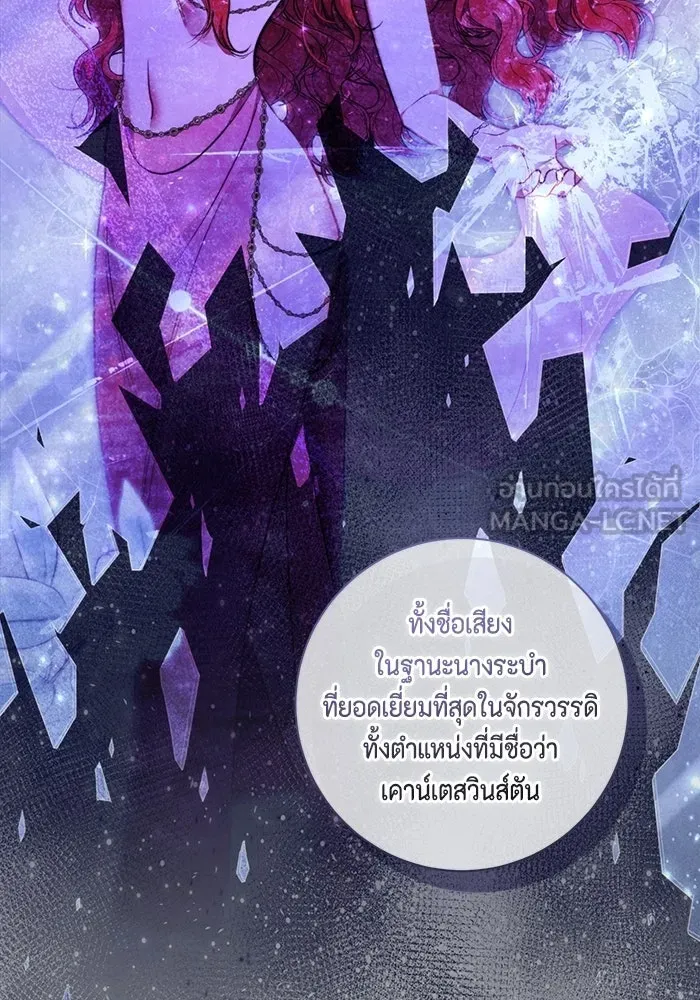 ขอวิธีส่งสามีลงนรก ตอนที่ 47 รูปที่ 72