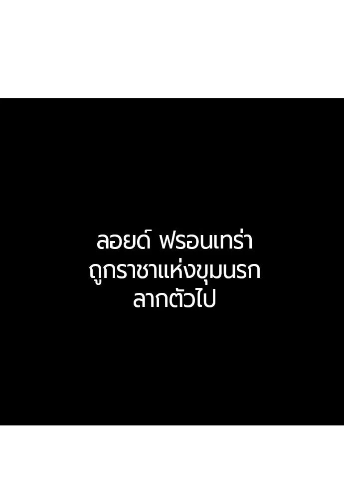 ยอดสถาปนิกผู้พิทักษ์อาณาจักร ตอนที่ 182 (จบซีซัน 2) รูปที่ 115