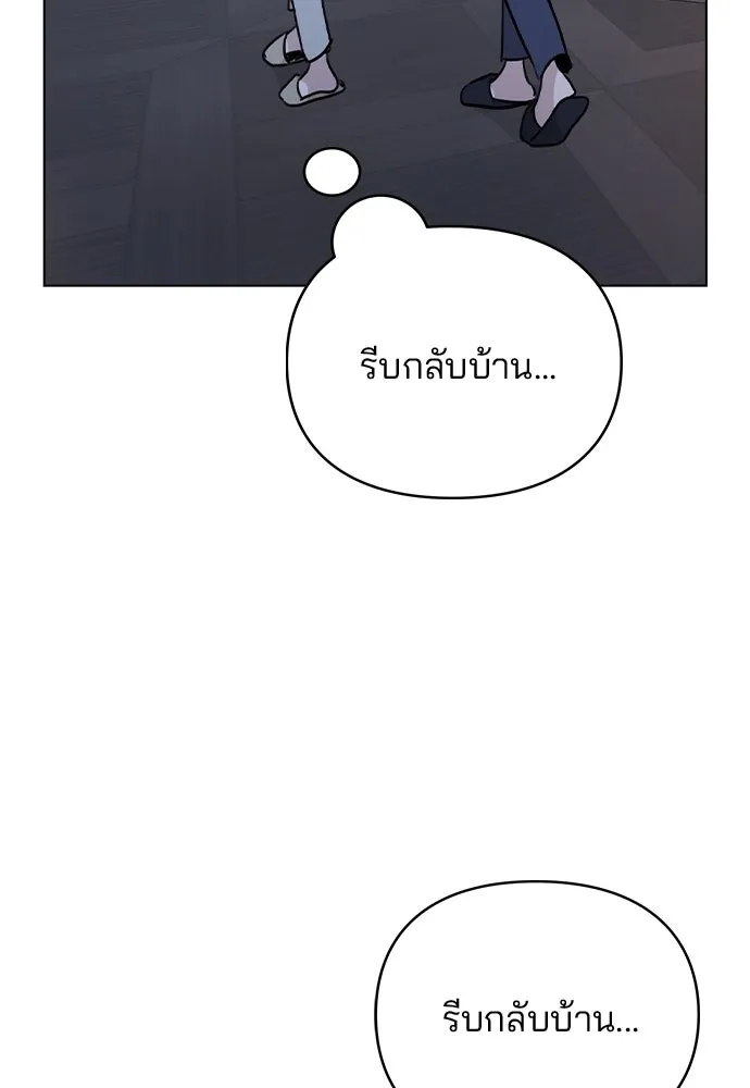 รักผิดแผน ตอนที่ 50 รูปที่ 68