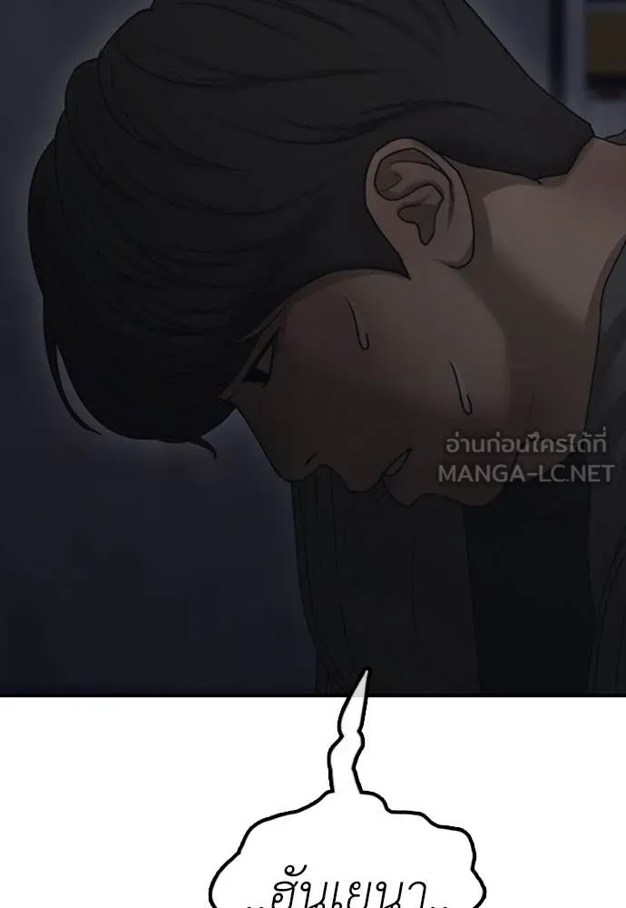 ผู้กล้าฝ่า ตอนที่ 9 รูปที่ 155