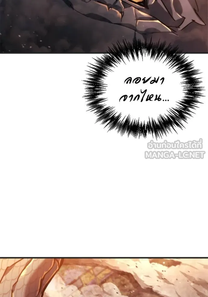 โกดังลับหลังโลกแตก ตอนที่ 39 รูปที่ 61