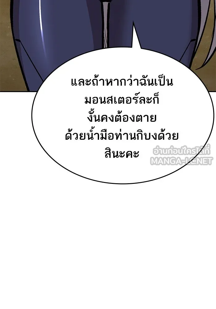 ยอดคนเลเวลทะลุ ตอนที่ 51 โลกที่ลุกเป็นไฟ (6) รูปที่ 198