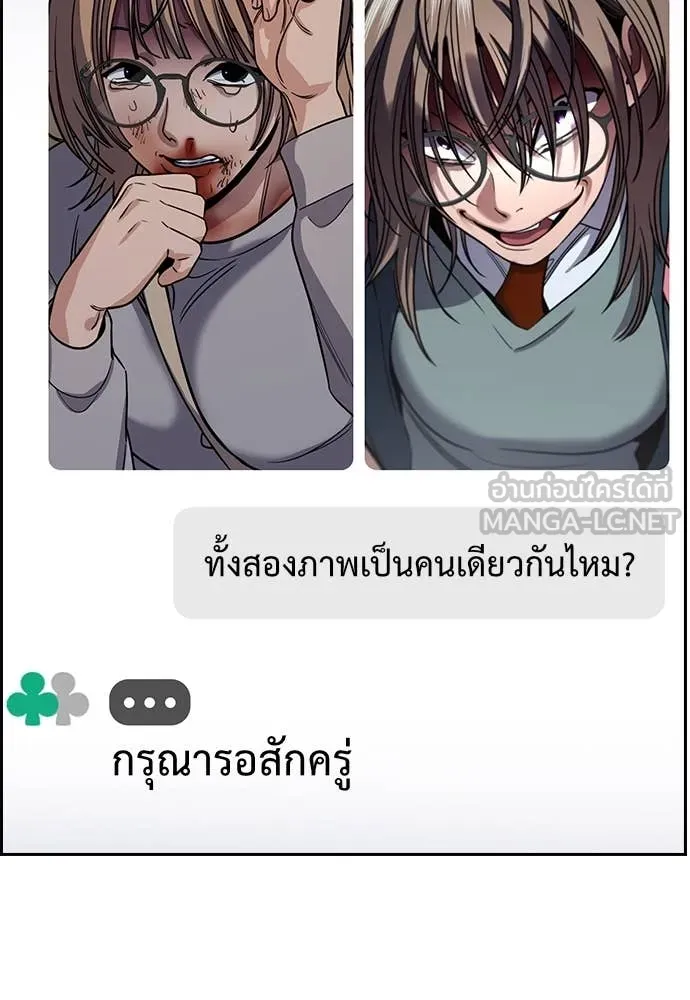 การศึกษาที่แท้จริง ตอนที่ 232 รูปที่ 10