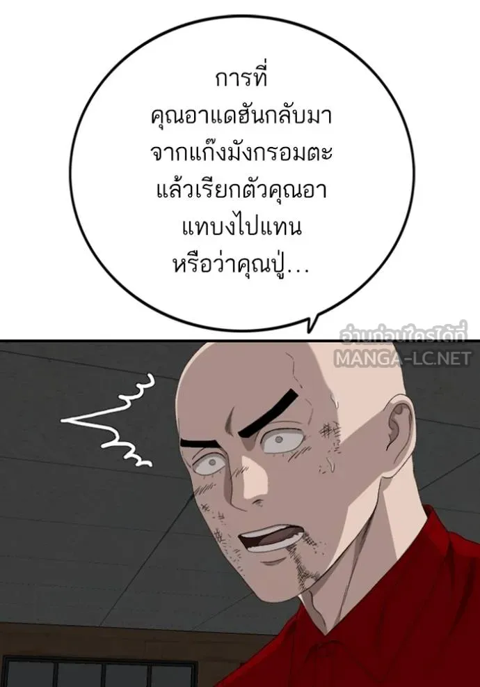 BAD GUY ตอนที่ 248 รูปที่ 77