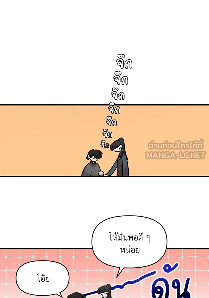 เพื่อนกันมันส์เกิน ตอนที่ 46 รูปที่ 60