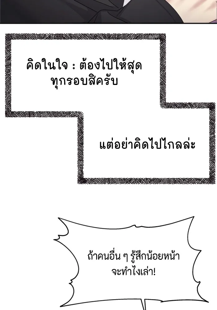 Couple Breaker ตอนที่ 19 รูปที่ 29