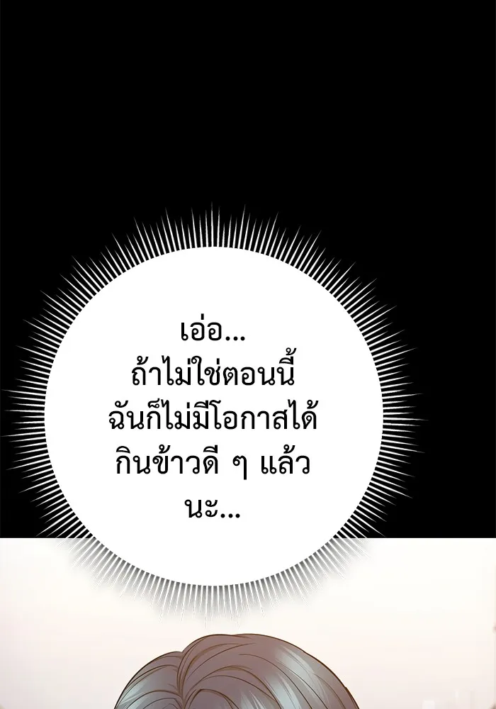 ราชินีนักบู๊ ตอนที่ 20 รูปที่ 92