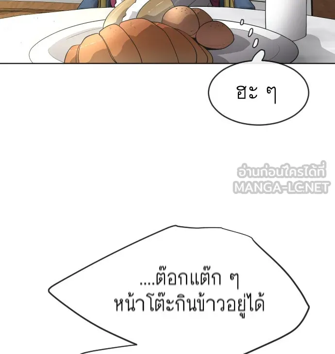 ยุคแห่งยอดมนุษย์ ตอนที่ 5 รูปที่ 75