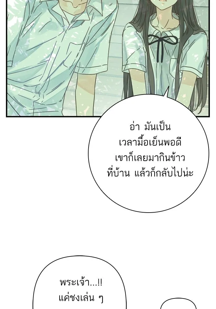 ฉันมันร้าย หรือเพราะโลกไม่น่ารัก ตอนที่ 111 รูปที่ 47