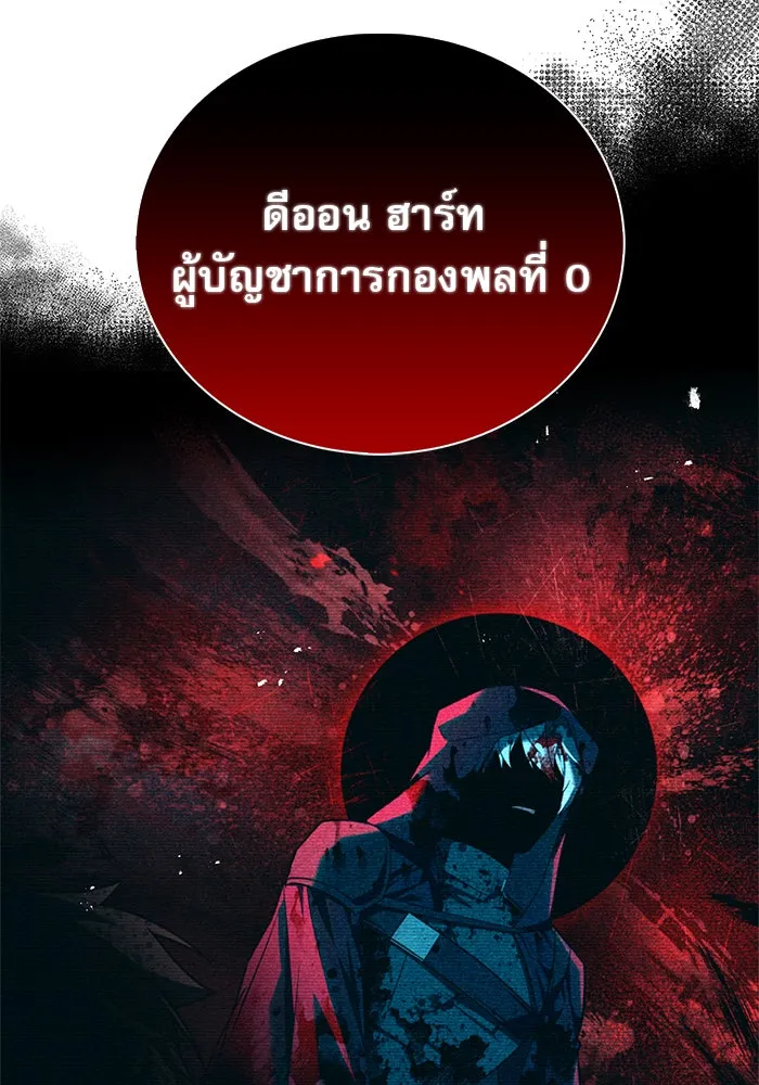 ผมไม่ได้เก่งอย่างที่คิด ตอนที่ 16 รูปที่ 89