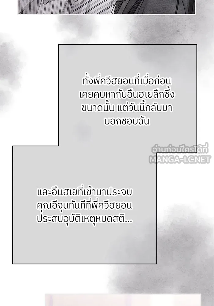 สลับรัก สลับชะตา ตอนที่ 68 รูปที่ 78